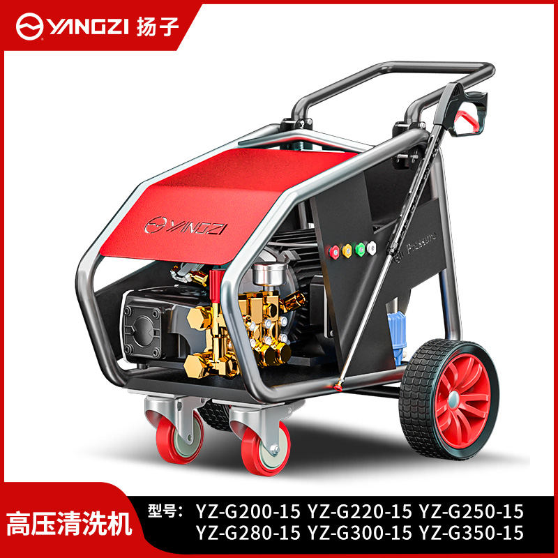 扬子（YANGZI）超高压清洗机YZ-G200-15(-G350-15) 5.5-11KW