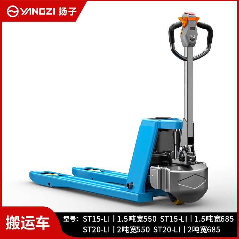 扬子电动搬运车ST-Li