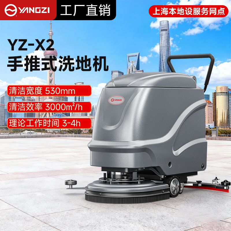 扬子洗地机：商场超市清洁优选，安徽总部护航 + 上海网点直达更安心